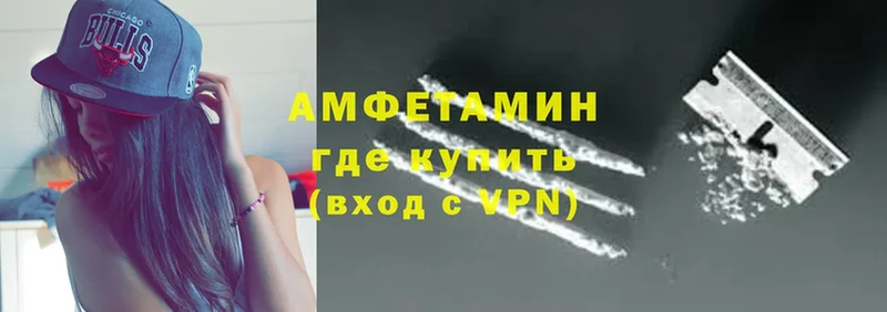 что такое наркотик  Армянск  Amphetamine VHQ 