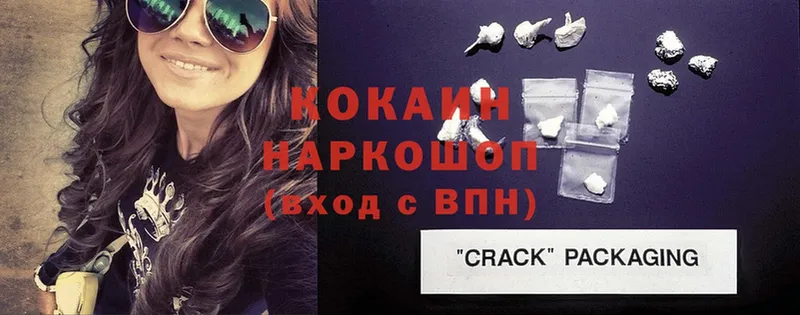 Cocaine Колумбийский  где купить   Армянск 