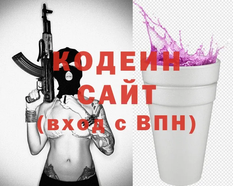 Кодеин Purple Drank  ссылка на мегу вход  Армянск 