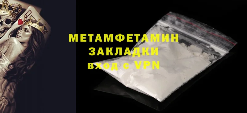 Метамфетамин Methamphetamine  Армянск 