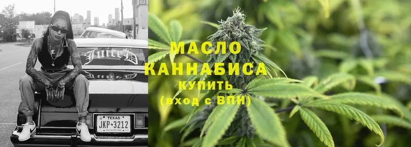 Дистиллят ТГК THC oil  наркота  Армянск 